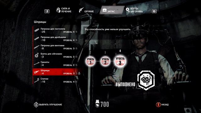 Карусель смерти!! ➤ The Evil Within #15 смотреть онлайн