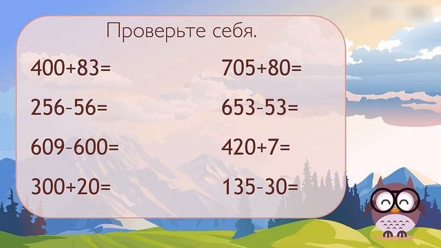 Копия видео "Нумерация в пределах 1000+ физкультминутка. Математика 3 класс" смотреть онлайн
