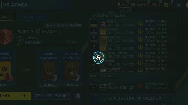 Я отдаю аккаунт в фифа мобайле 100 ОБЩ