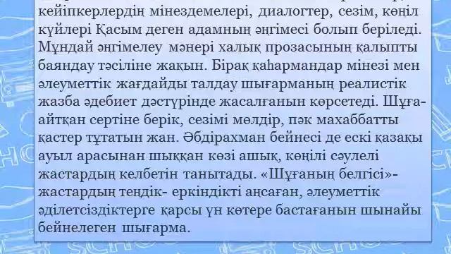 Қазақ әдебиеті: Бейімбет Майлин "Шұғаның белгісі", "Қара шелек" әңгімелері смотреть онлайн