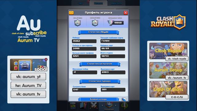 32 000 ПОБЕДЫ В 3 КОРОНЫ МИРОВОЙ РЕКОРД В CLASH ROYALE смотреть онлайн