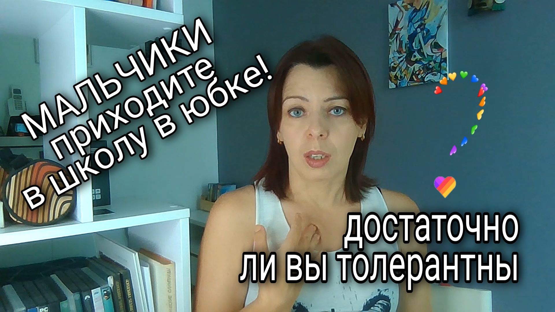 ФРАНЦИЯ - ТРАНСГЕНДЕРЫ И ТОЛЕРАНТНОСТЬ - ВЫ БЫ ОТПРАВИЛИ СЫНА В ШКОЛУ В ЮБКЕ? смотреть онлайн