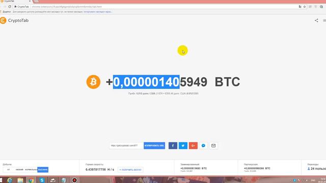CryptoTab   расширение на Google Chrom для майнинга биткоинов