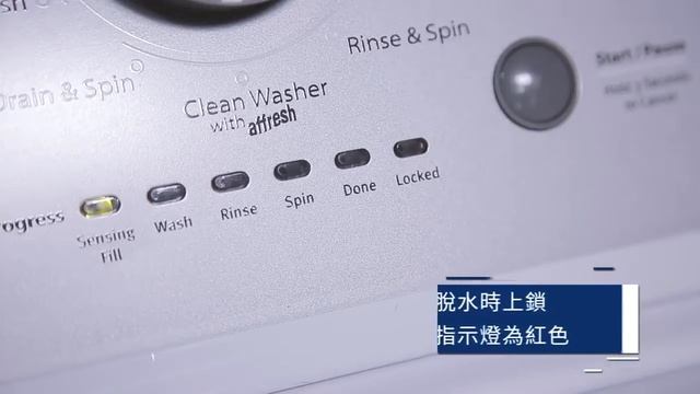 惠而浦直立洗衣機 WTW5000DW 操作說明 смотреть онлайн