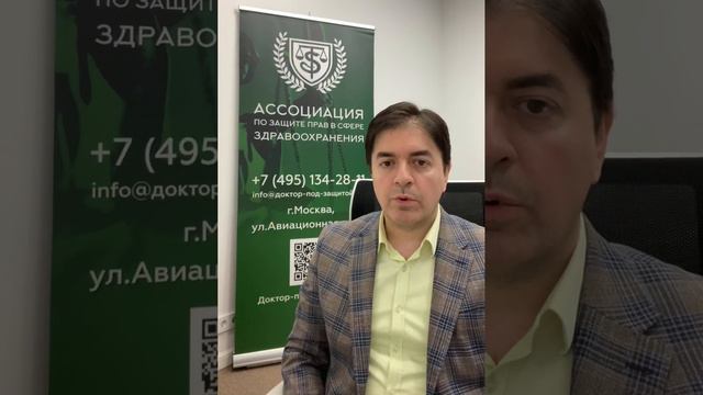 Ассоциация по защите прав в сфере здравоохранения - «ПРОЕКТ «МЕДИАЦИЯ» - 28 сентября 2023 смотреть онлайн