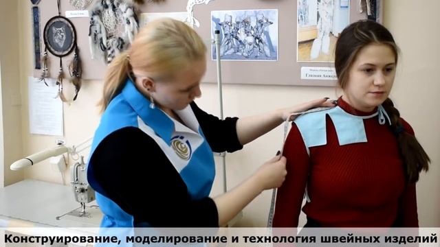 Конструирование, моделирование и технология швейных изделий смотреть онлайн