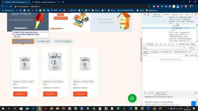 Joomla | Меняем заголовки H1-H6, Title, Description, корректируем SEO-теги в шаблоне | Скринкаст смотреть онлайн