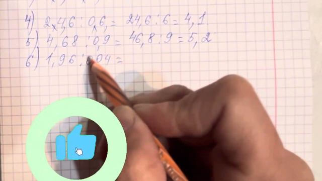 Математика. 5 сынып. 2-бөлім. 38 сабақ. Ондық бөлшекті ондық бөлшекке бөлу #ондықбөлшек #5сыныпмате смотреть онлайн