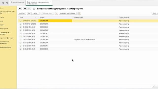 Инфокрафт: Формула ЖКХ. Новое в релизе 1.0.16 смотреть онлайн