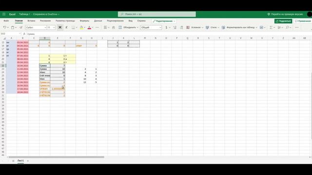 эксель Excel смотреть онлайн