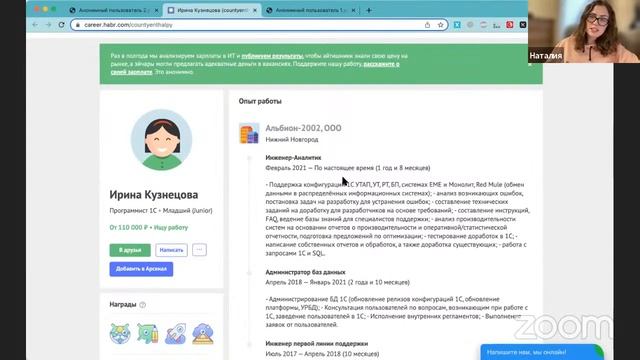 Разбор резюме 1C-разработчиков на Хабр Карьере смотреть онлайн