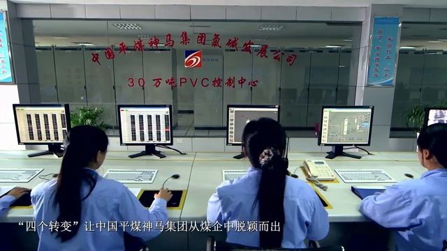 Kaifeng Carbon Co. Ltd. China Pingmei Shenma Group. Кайфэн Карбон. Видеопрезентация Группы "Шэньма" смотреть онлайн