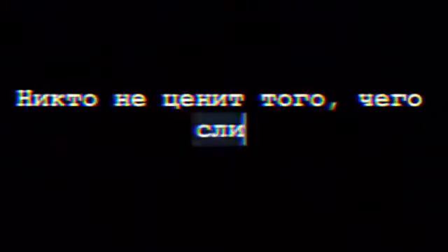 Увы не ценят😔 смотреть онлайн