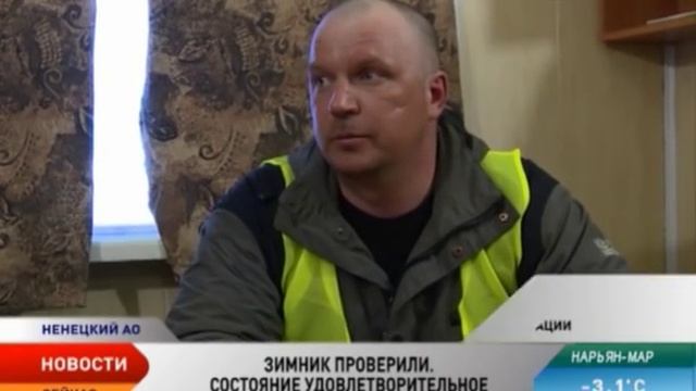 Зимник Нарьян-Мар — Усинск открыт для всех видов транспорта смотреть онлайн