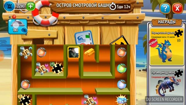 Dragon City (Город драконов) Остров смотровой башни.Собрал новую легенду смотреть онлайн