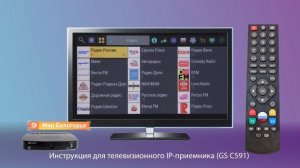 Как найти «Мир Белогорья» в "Триколоре" (2021)