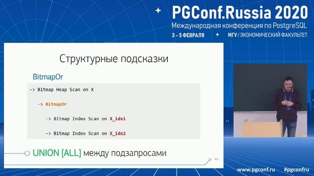 План + запрос. Когда анализ запроса в радость смотреть онлайн