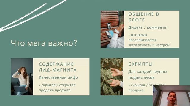 Мастер-класс 