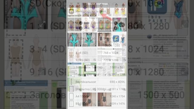 Как установить приложение Ibis Paint X. Цифровые эскизы для гимнастики. смотреть онлайн