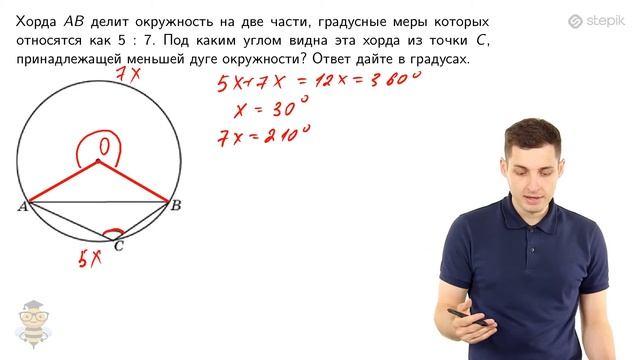#86. Задание 6: центральные и вписанные углы смотреть онлайн