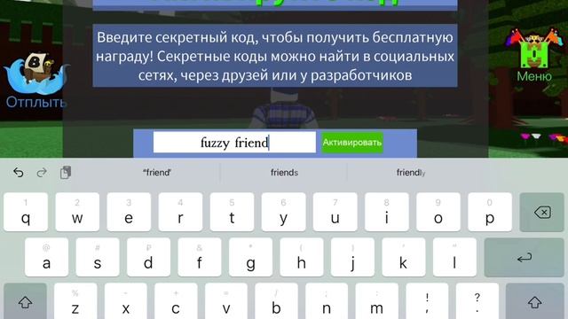 Все рабочие и не рабочие коды в построй корабль смотреть онлайн