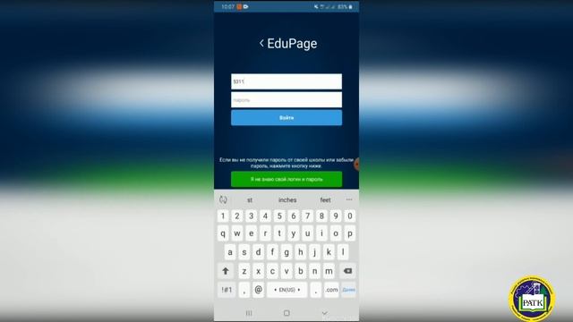 Приложение EduPage смотреть онлайн