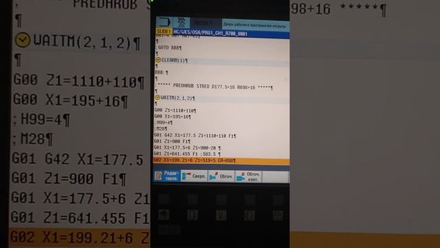 ТОКАРНЫЙ СТАНОК С ПУ - РЕЖИМЫ РЕЗАНИЯ, подача смотреть онлайн