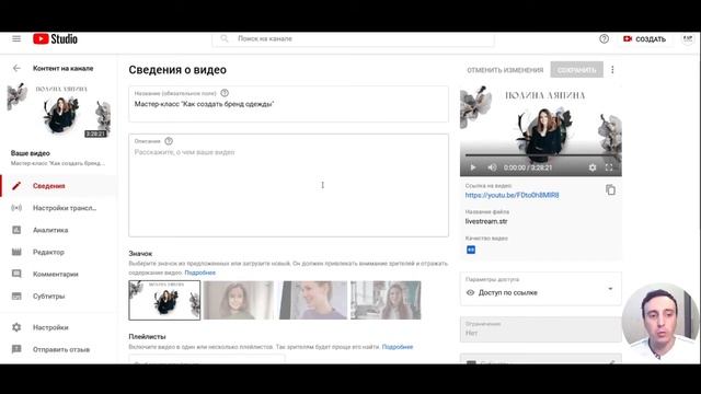Как онлайн-школам обойти новые правила ютуб смотреть онлайн