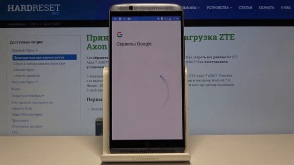 Как добавить или удалить аккаунт Google на ZTE Axon 7 A2017 — Учётные записи