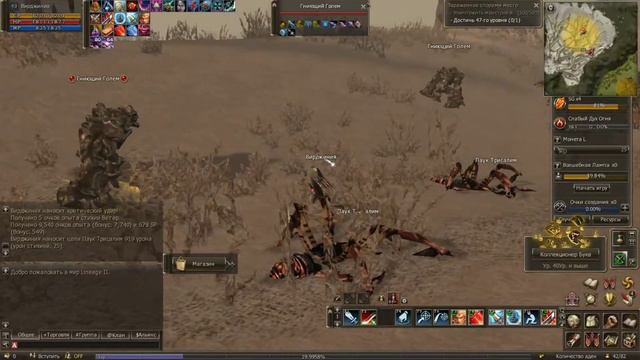 Играю в Lineage 2 смотреть онлайн