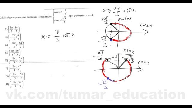 ЕНТ 2019 | Математика 21-30 | Вариант 5010 | TUMAR Education- смотреть онлайн