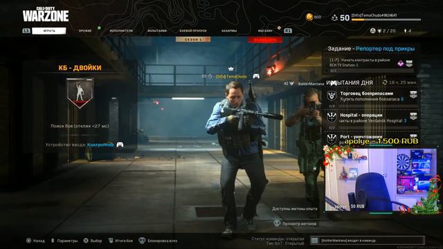 🤔Покупать БП? 🎮 Стрим Call of Duty: Warzone 🎮СТРИМ НА ПС4 👍 смотреть онлайн
