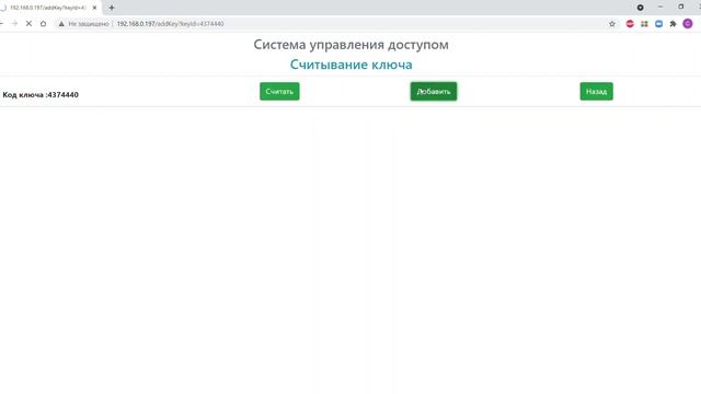 Система контроля доступа на ESP32 и BOOTSTRAP смотреть онлайн