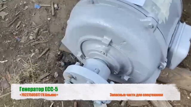 Генератор ЕСС-5 смотреть онлайн