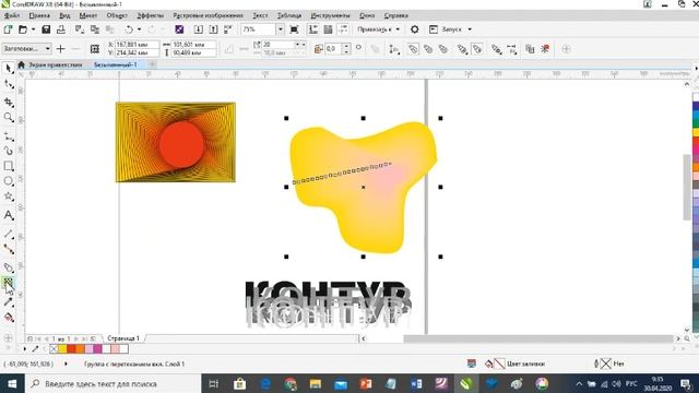 Применение эффектов в Corel Draw смотреть онлайн