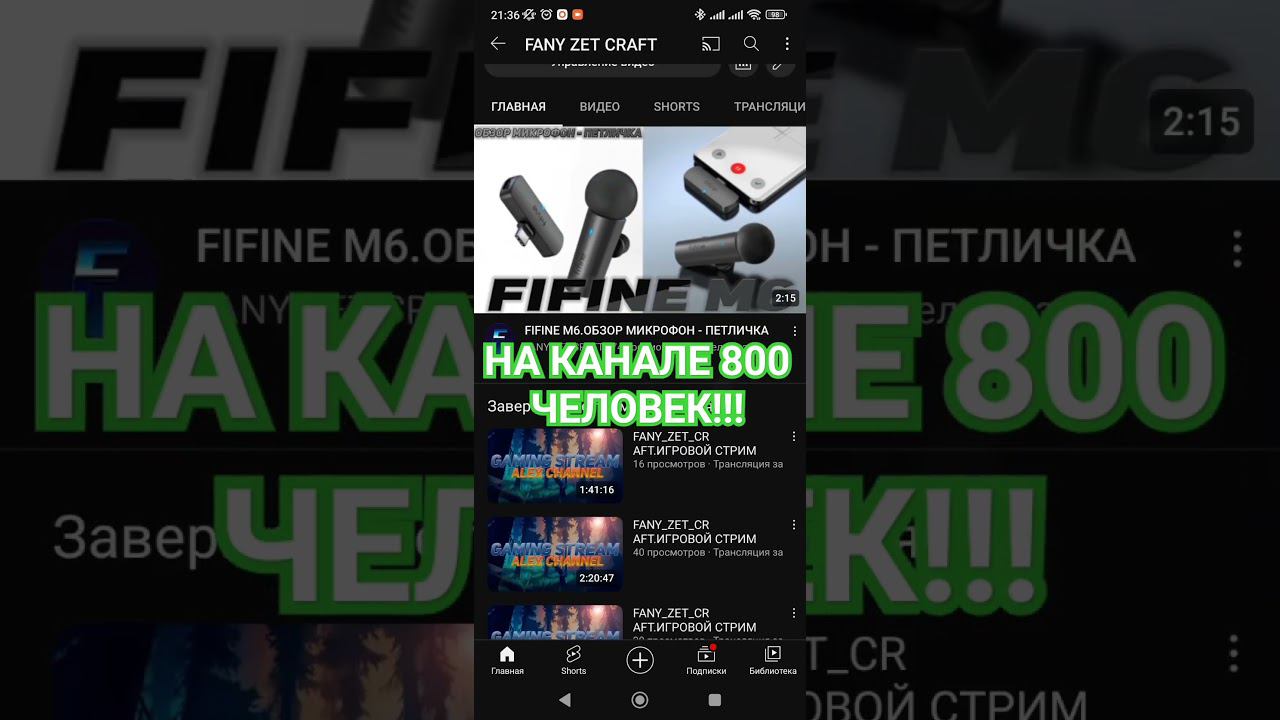 НАС 800 ЧЕЛОВЕК.ДРУЗЬЯ И ПОДПИСЧИКИ КАНАЛА,СПАСИБО ВСЕМ ВАМ ЗА ВАШУ АКТИВНОСТЬ! смотреть онлайн