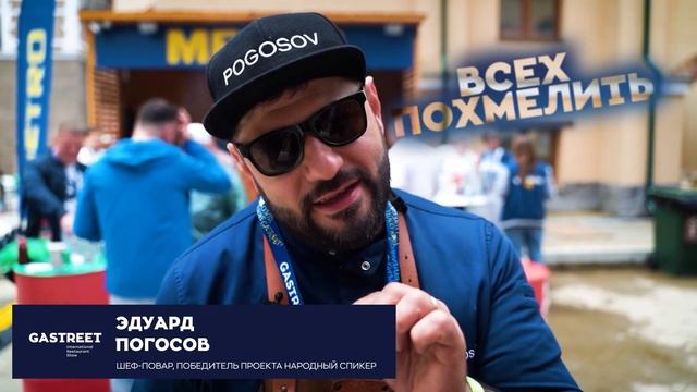 GASTREET 2021 смотреть онлайн