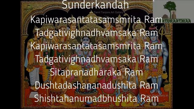 Nama Ramayanam With Lyrics - M.S.Subbulakshmi