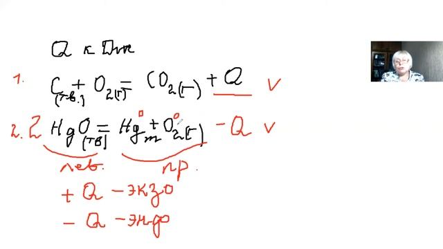 Онлайн-урок. Тепловой эффект химических реакций.9 класс. смотреть онлайн