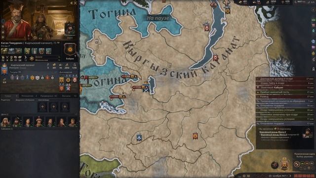 Прохождение БЕЗ ГРАНИЦ глава 4 Crusader Kings 3 Royal Court смотреть онлайн