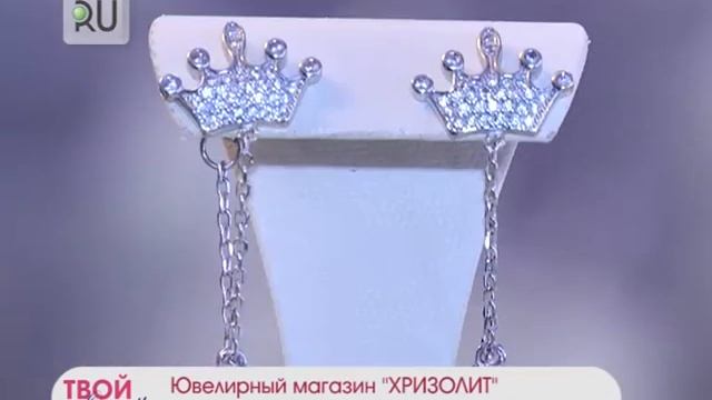 Подари сердце. Самые яркие подарки в магазине «Хризолит» смотреть онлайн