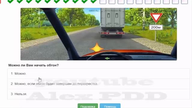 Билет № 38 ПДД России.mp4 смотреть онлайн