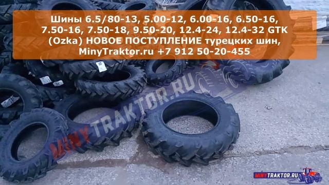 Шины 6.5/80-13, 5.00-12, 6.00-16, 6.50-16, 7.50-16, 7.50-18, 9.50-20, 12.4-24, 12.4-32 GTK (Ozka)