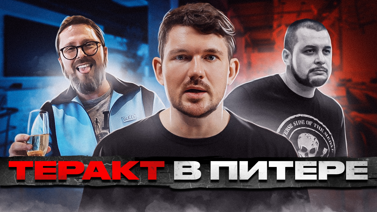 ?Ответ старику Шарию / Теракт в Питере / Ядерное оружие в Белоруссии – [ЧЗП #47] смотреть онлайн