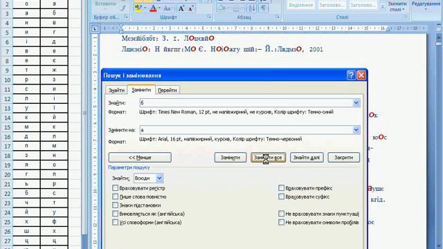 4 Розкодування смотреть онлайн