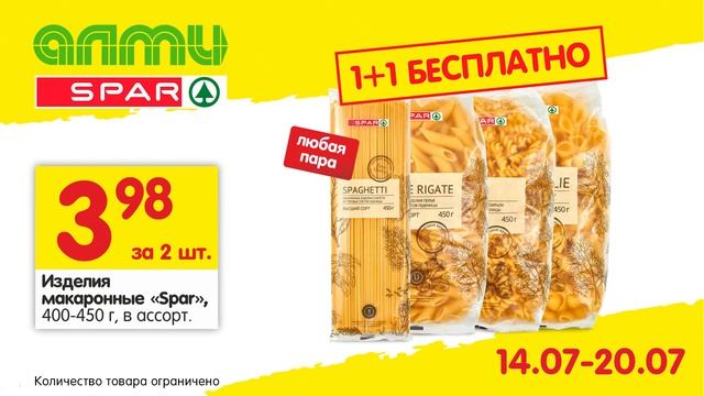 9-15.06 «1+1 БЕСПЛАТНО» консервы макароны масло смотреть онлайн
