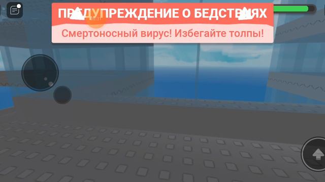 играю в роблокс в выживания в случае стихийных бетствий смотреть онлайн