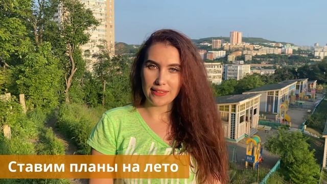 КАК ПРОДУКТИВНО ПРОВЕСТИ ЛЕТО // КАК НЕ ПРОСПАТЬ ЛЕТО // ТОП 5 СЕКРЕТОВ смотреть онлайн