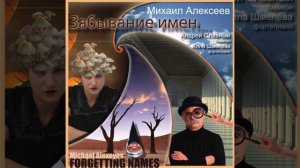 Когда ее совсем не ждешь (When You Least Expect It)