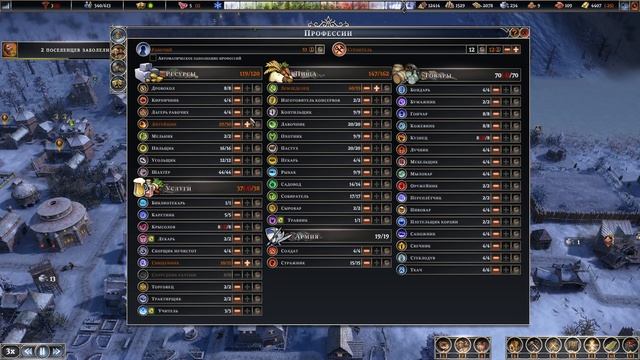 Farthest Frontier#20 Финал чайное прохождение